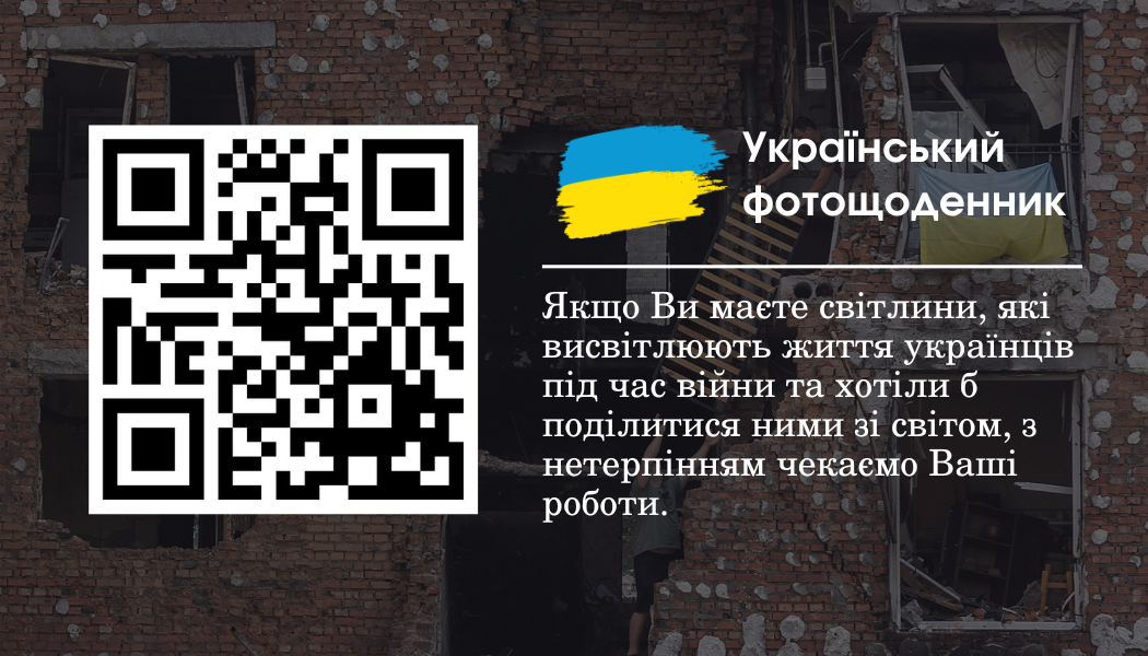 Український фотощоденник запрошує взяти участь у проекті "Війна очима дітей" 