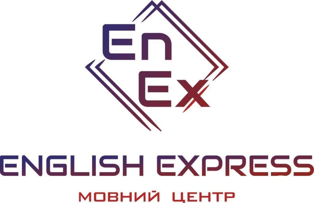 English Express, центр вивчення іноземних мов