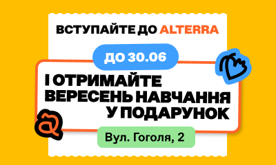 Alterra Бориспіль сторінки