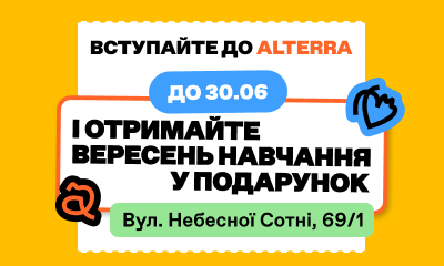 Alterra Черкаси сторінки