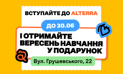 Alterra Івано-Фр. каталог