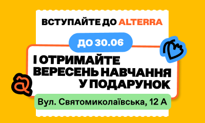 Alterra Чернігів сторінки