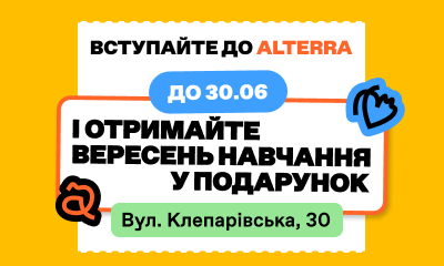 Alterra Львів каталог