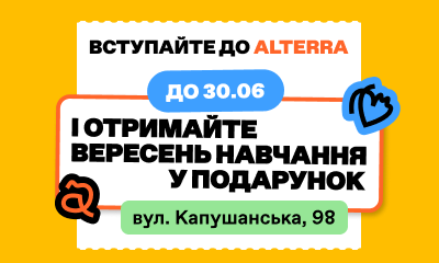 Alterra Ужгород каталог
