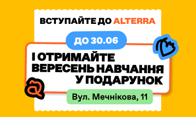 Alterra Дніпро сторінки