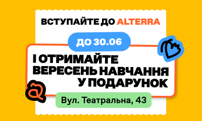 Alterra Вінниця каталог