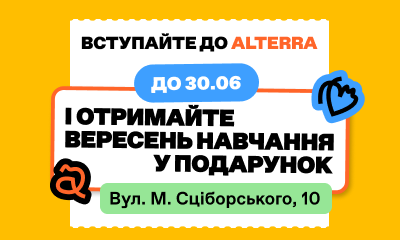 Alterra Житомир сторінки