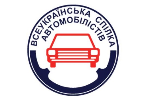 Обласна автошкола Всеукраїнської спілки автомобілістів