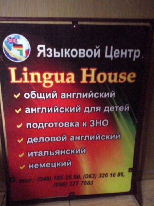 Lingua House, мовний центр