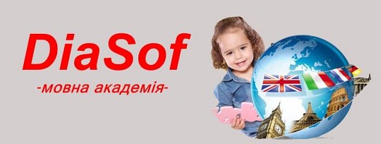 DiaSof, мовна академія