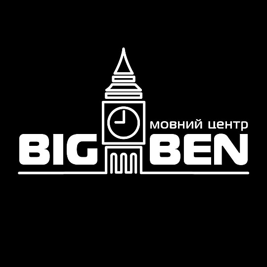 BIG BEN, мовний центр