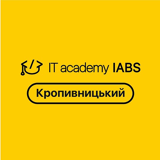 IABS, IT академія