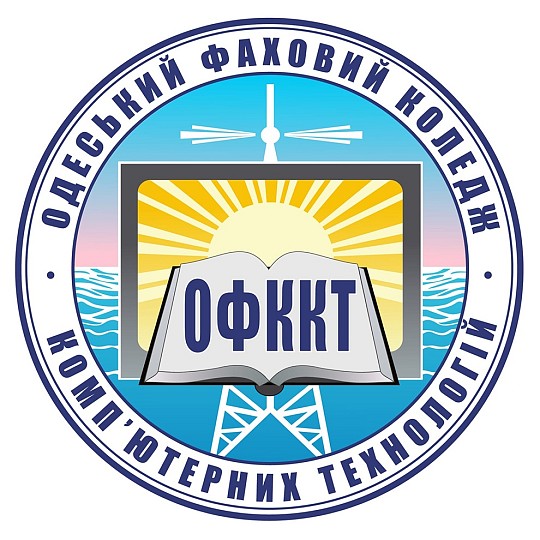 Відокремлений структурний підрозділ Одеський коледж комп'ютерних технологій Одеського державного екологічного університету