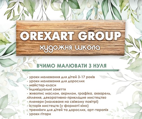 Orexart group, художня школа