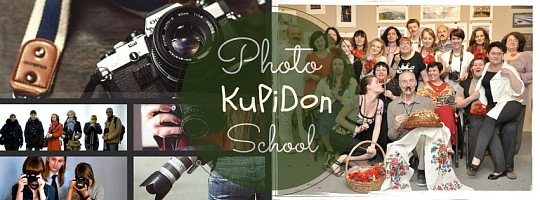 KuPiDon, фотошкола