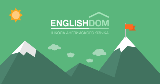 Englishdom, онлайн школа іноземних мов
