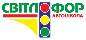 Світлофор, мережа автошкіл