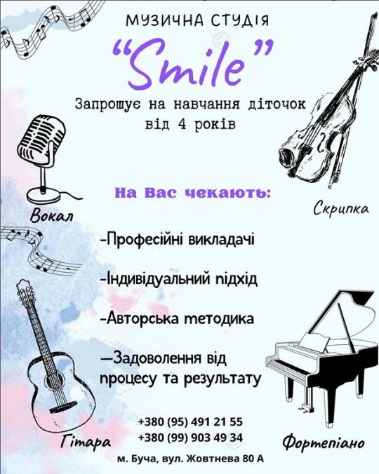 Smile, музична студія