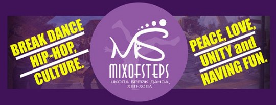 Mix of Steps, школа брейк-дансу