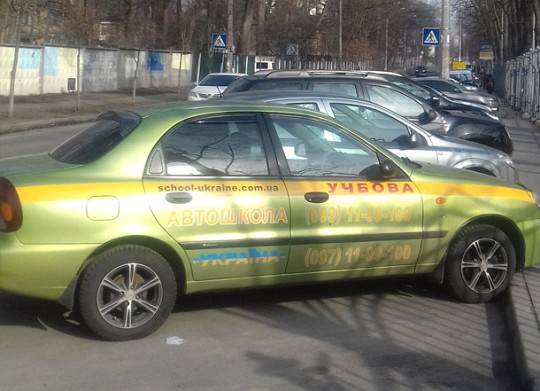 Україна, автошкола