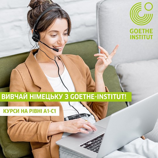 Goethe-Institut, курси іноземних мов