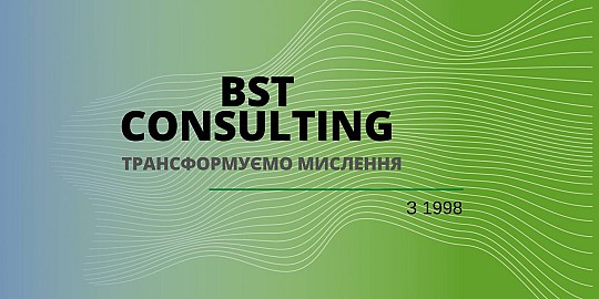 BST Consulting, школа переговорів Ігоря Сокуренко