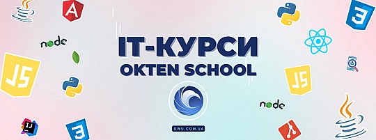 Okten School, IT-курси