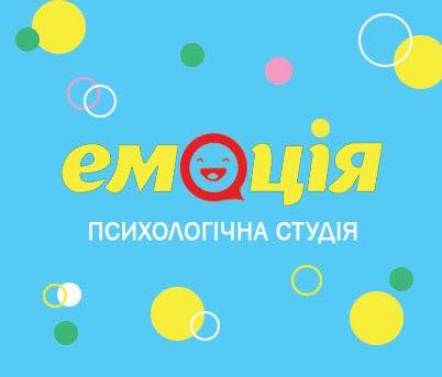 Емоція, психологічна студія