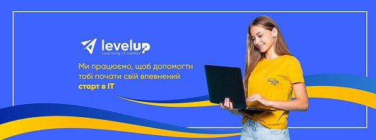 Level Up, навчальний IT-центр