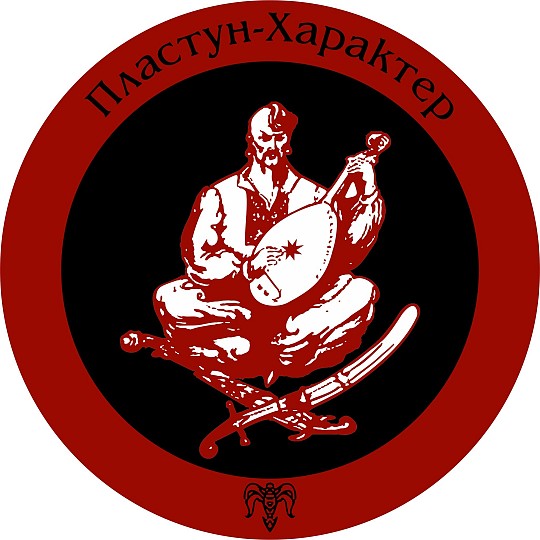 Пластун-Характер, Козацький Клуб