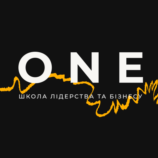 ONE, школа лідерства та бізнесу