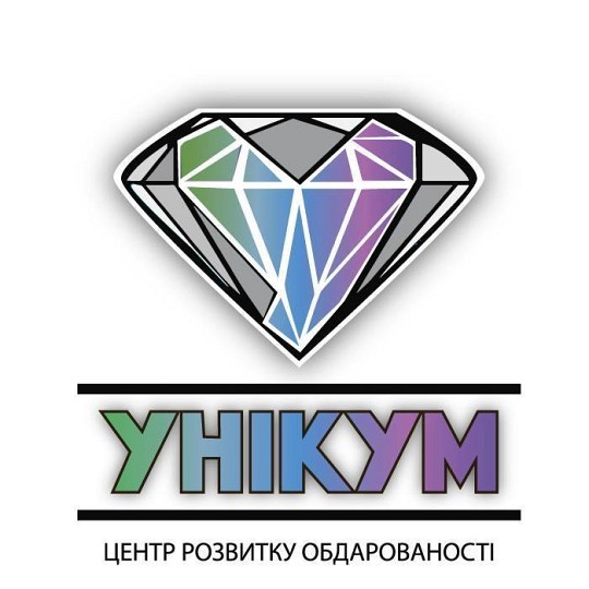 Унікум, центр розвитку обдарованості