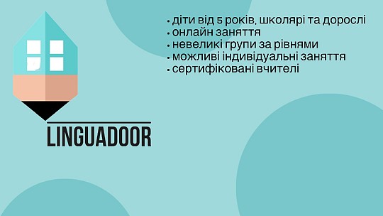 Linguadoor, школа іноземних мов