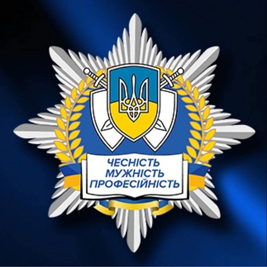 Вінницьке вище професійне училище Департаменту поліції охорони
