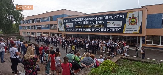 Криворізький навчально-науковий інститут Донецького державного університету внутрішніх справ