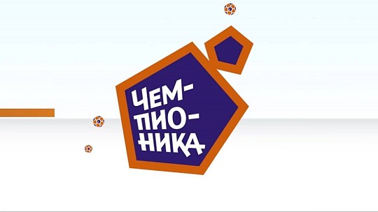 Чемпіоніка, футбольна секція