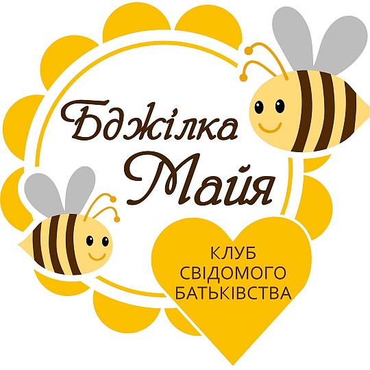 Бджілка Майя, клуб свідомого батьківства