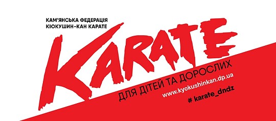 Федерація Кіокушин-Кан Карате