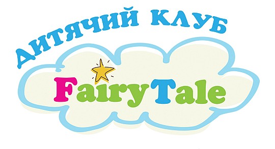 Fairy Tale, дитячий клуб