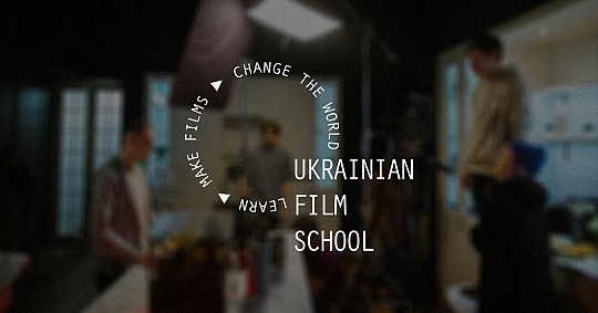 Ukrainian Film School, кіношкола