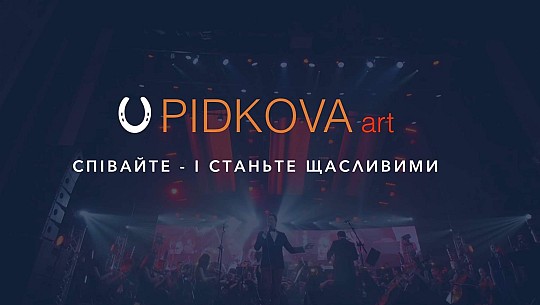 PIDKOVAart, вокальна студія