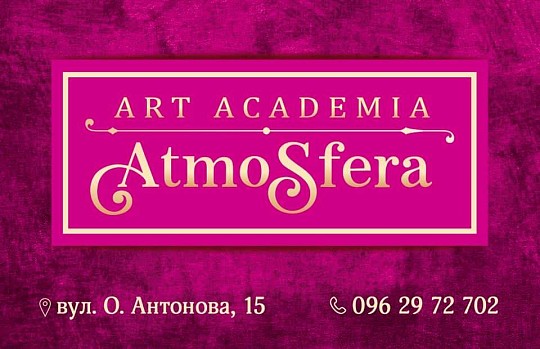 Atmosfera, арт-академія