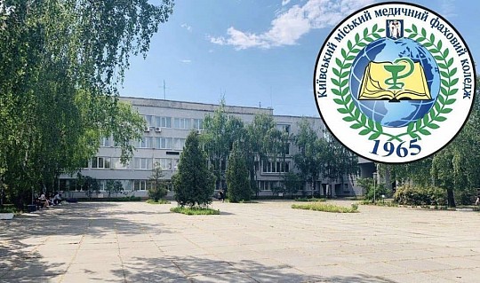 Вищий навчальний заклад Київський міський медичний коледж