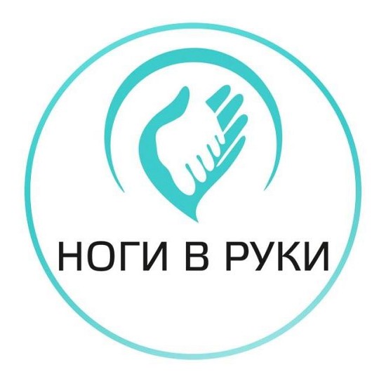 Ноги в Руки, навчально-практикуючий центр