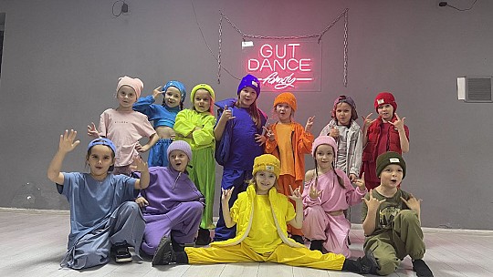 Gut Dance Family, танцювальна студія