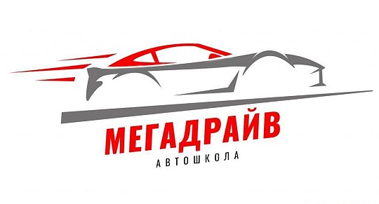 МегаДрайв, автошкола