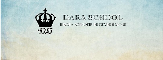 Dara school, школа іноземної мови 