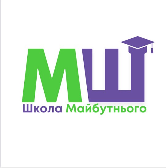 Школа Майбутнього, приватний освітній заклад