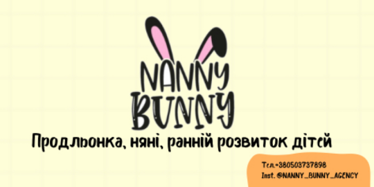 Nanny Bunny, центр розвитку