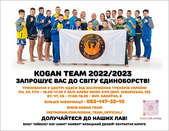 Kondogeorgis Team, змішані єдиноборства і тайський бокс